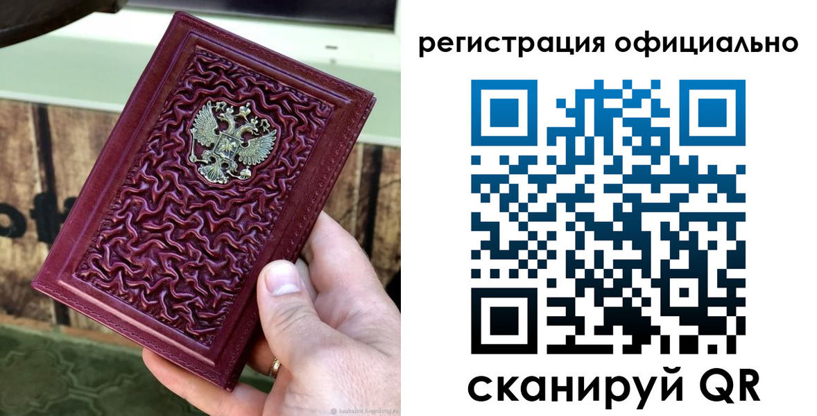 временная регистрация гарантия в Туле