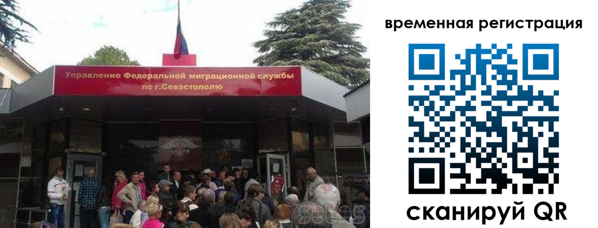 временная регистрация в Туле